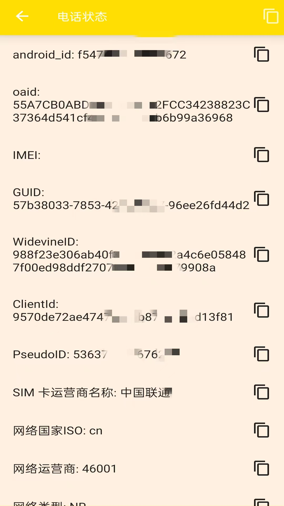 就这手机app展示图4