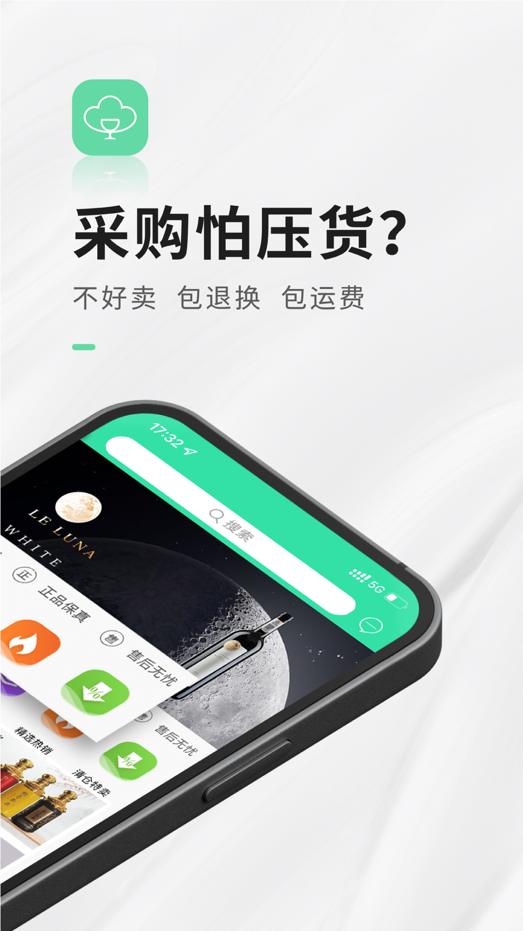 进酒宝app展示图3