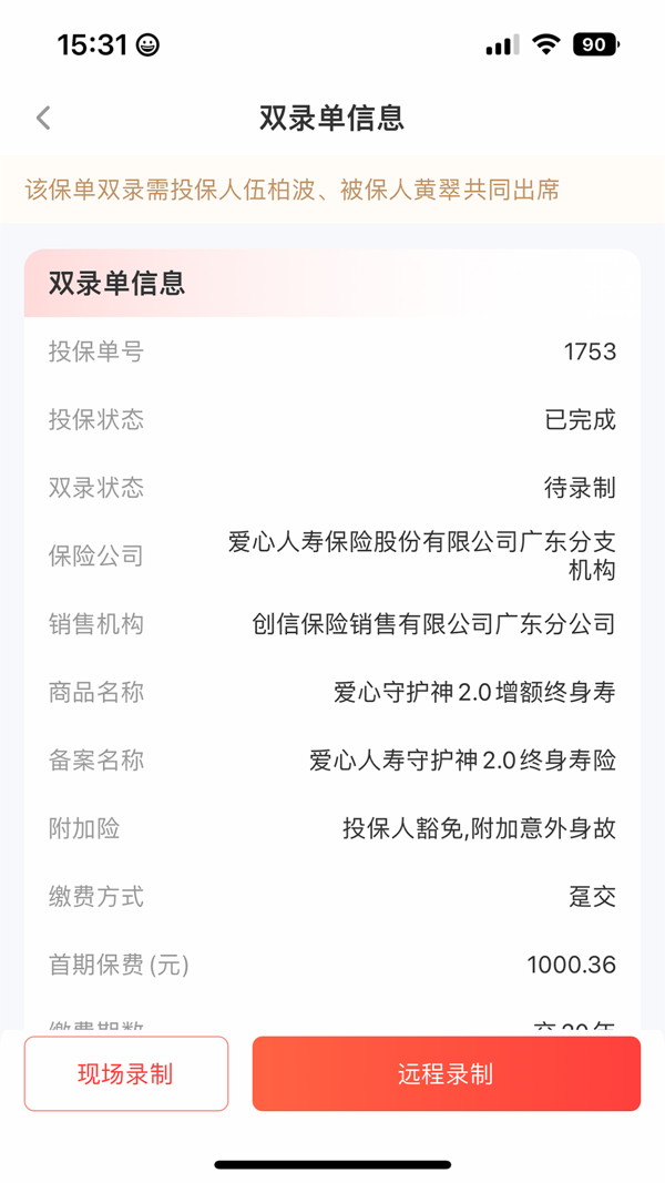 创信闪录展示图2
