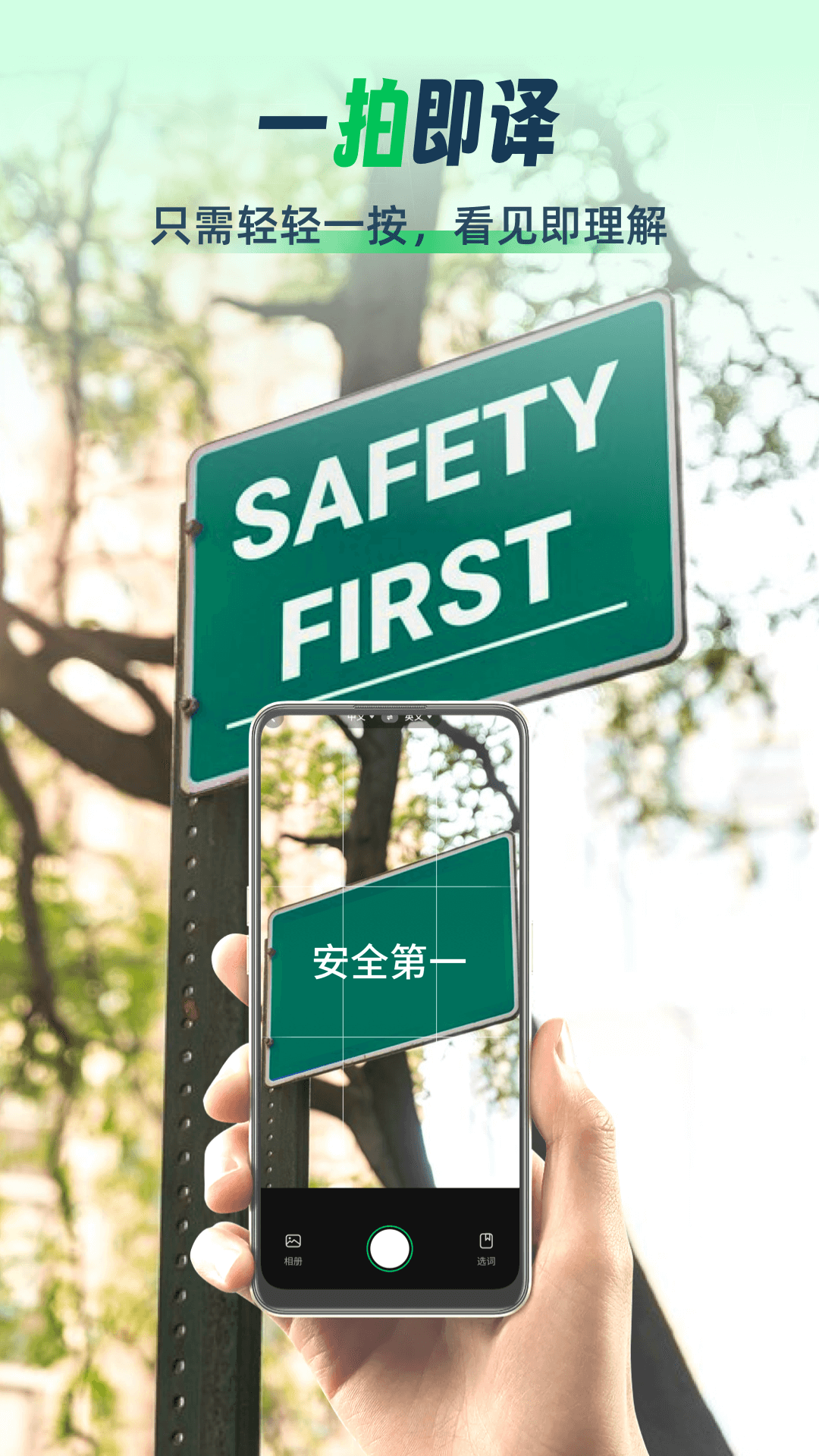 全球翻译通展示图3