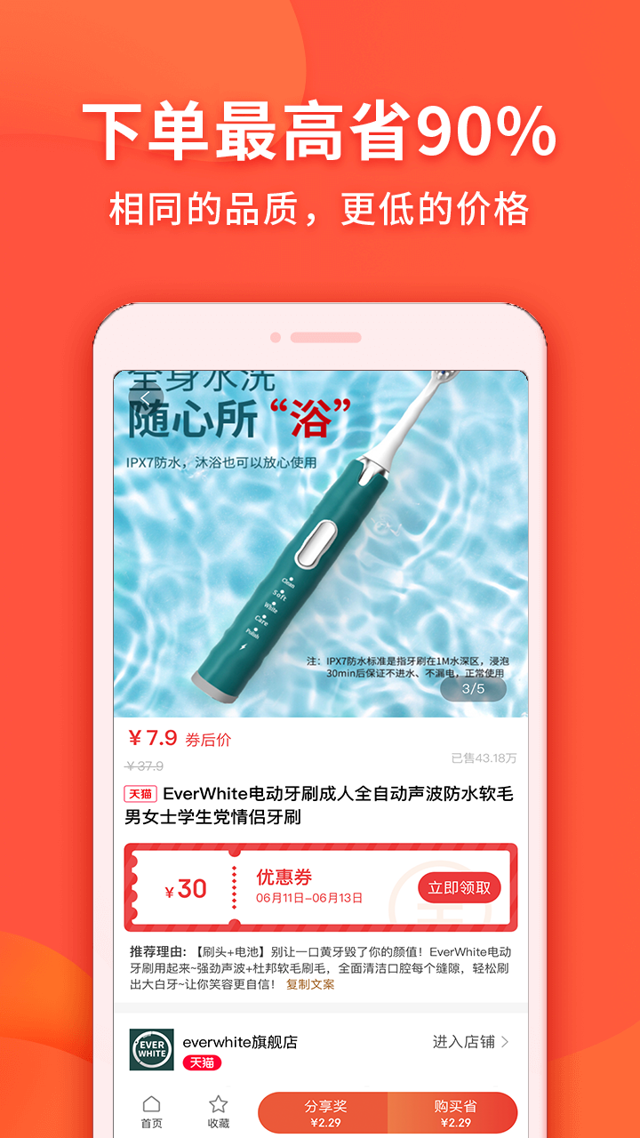 实惠鸭展示图2