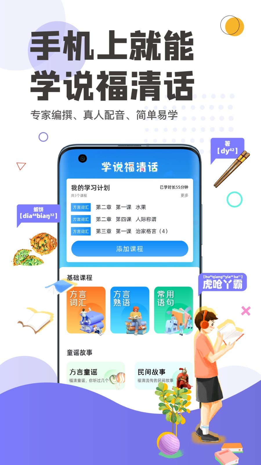 看福清app展示图1