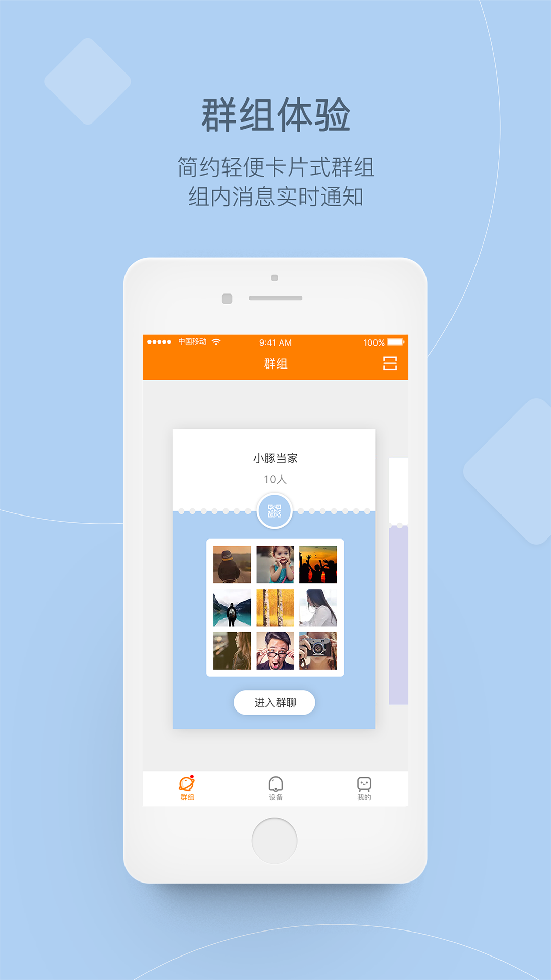 小豚当家app展示图1