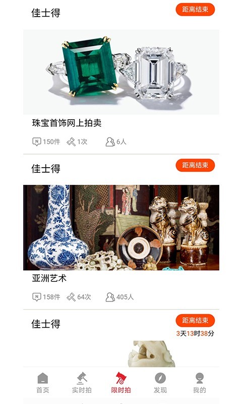 雅鉴app展示图3