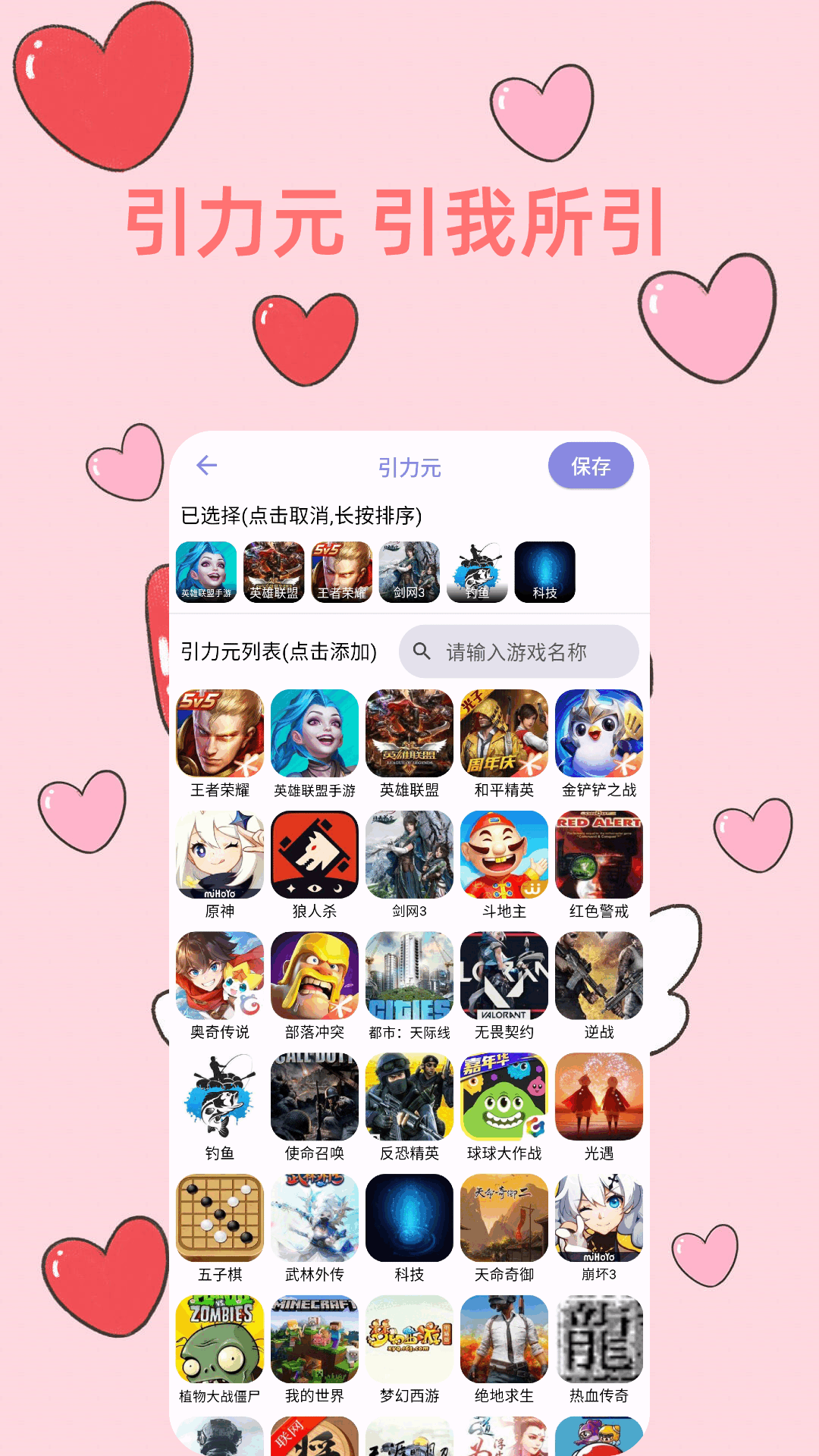 悠悠app展示图4