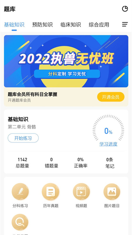 宠壹堂app展示图1