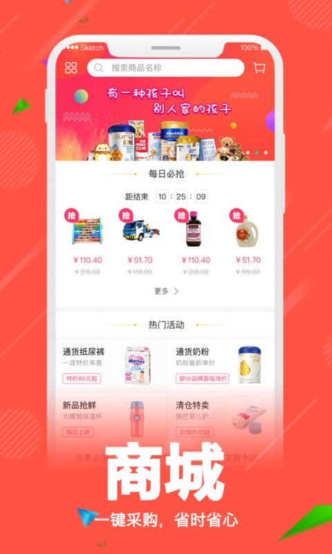 零售共场展示图1