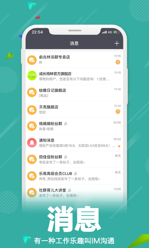 零售共场展示图3