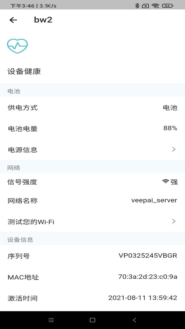 小鹰看看展示图2