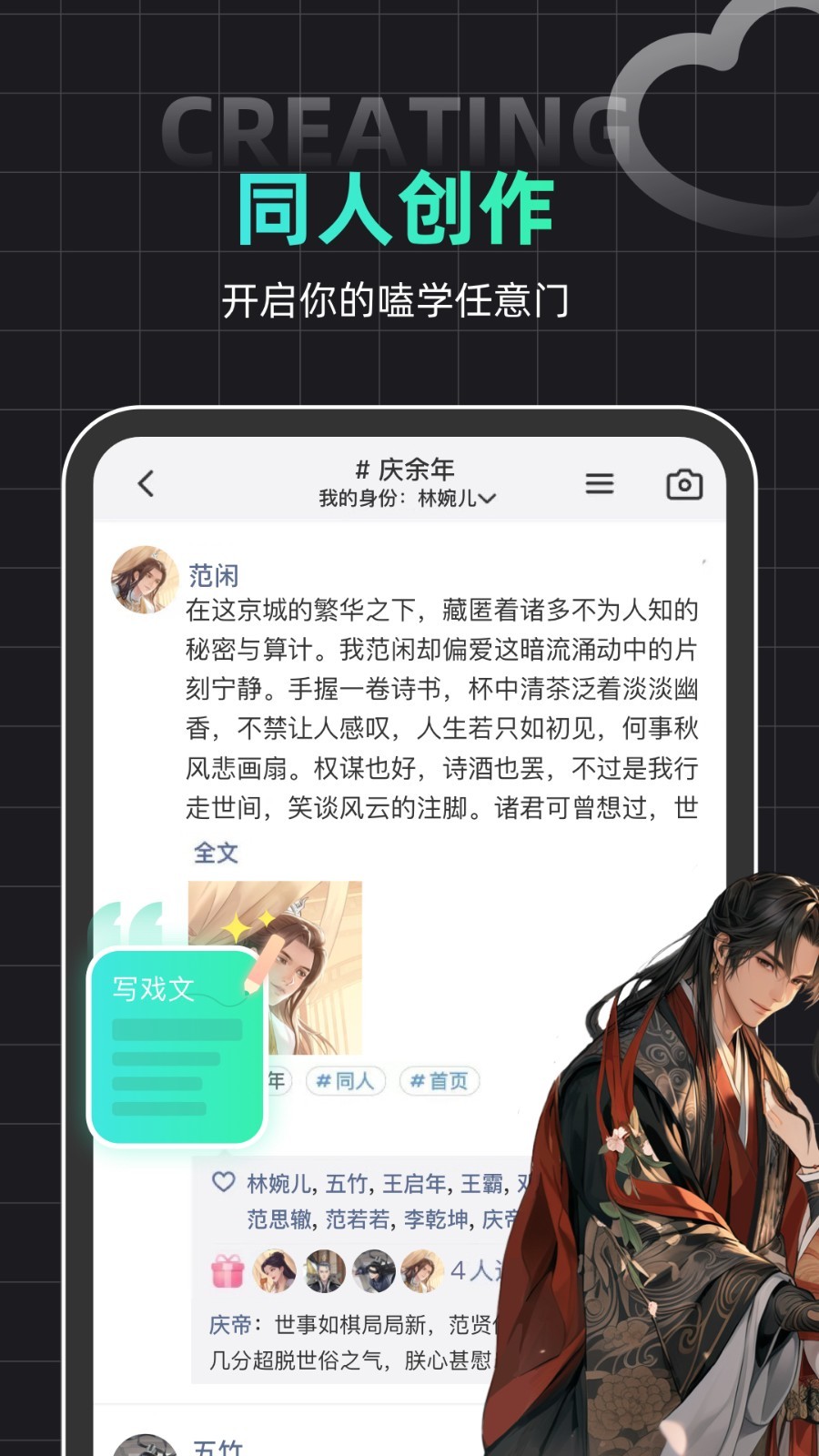 名人朋友圈app展示图1
