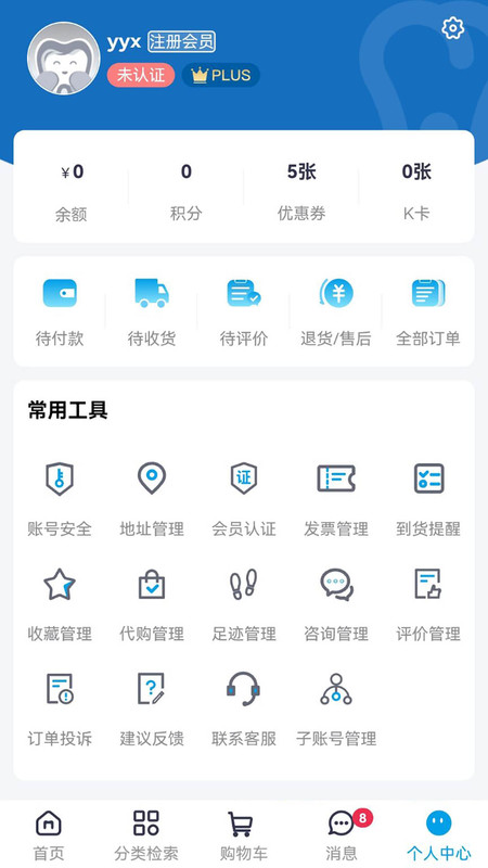 松佰商城展示图4