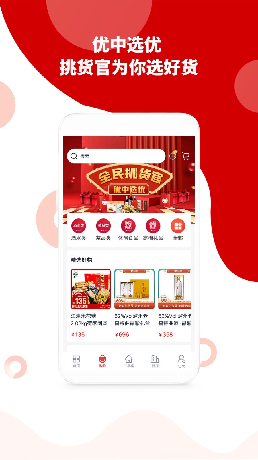 到家了生活app展示图4