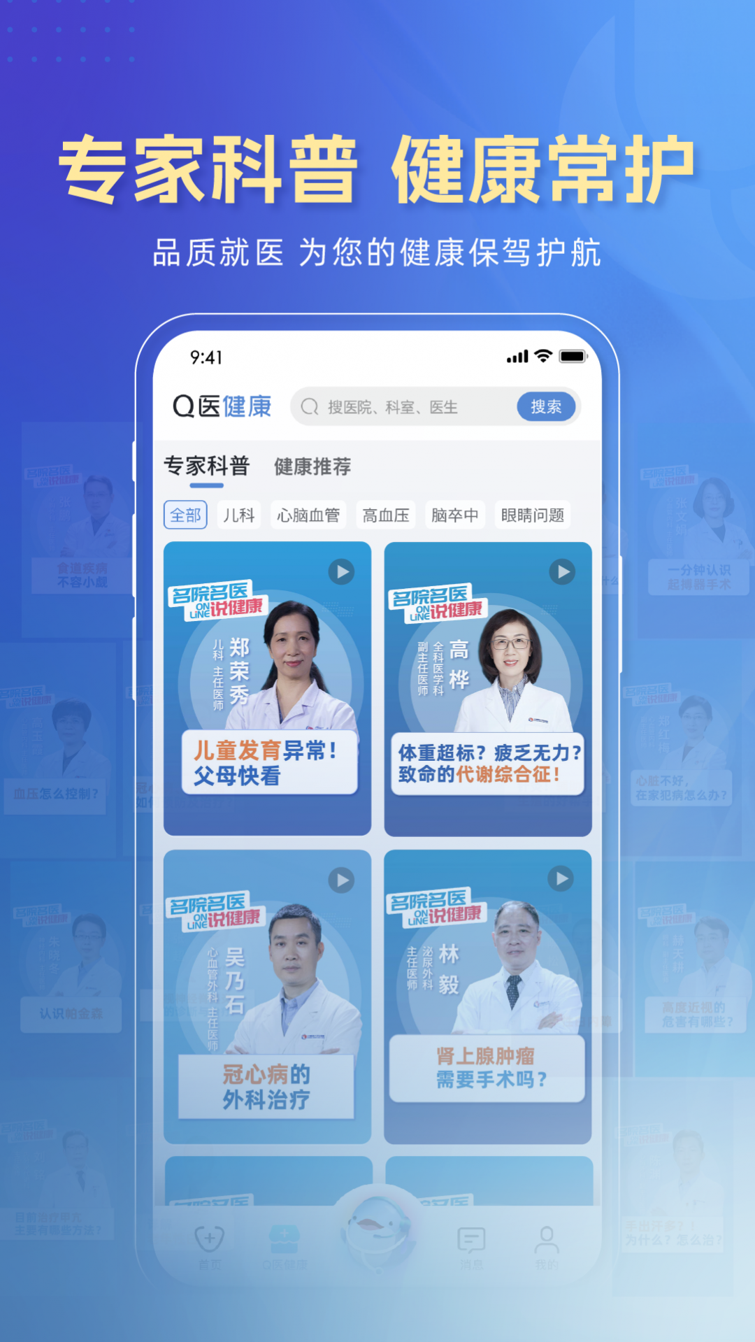 科瑞泰Q医展示图3