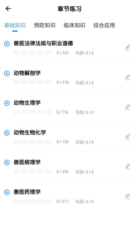 宠壹堂app展示图4