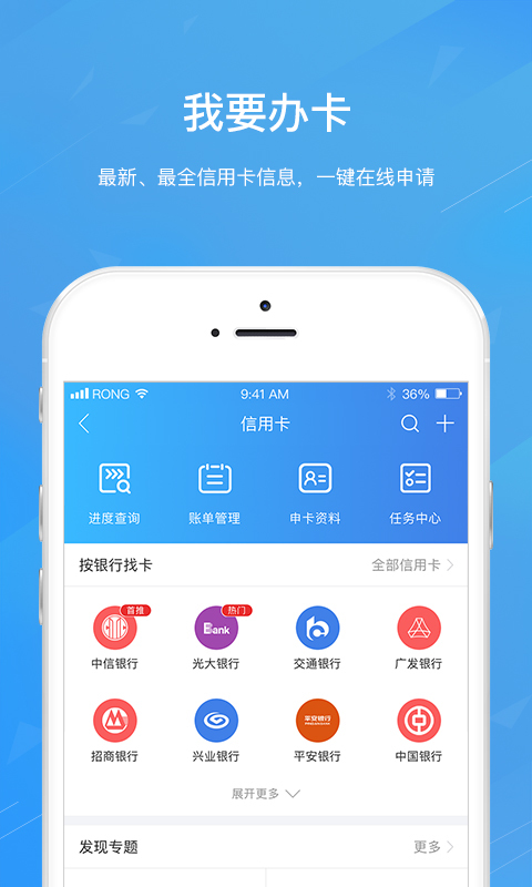 融360 app展示图4