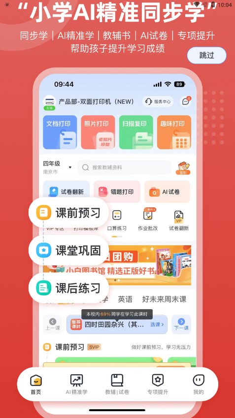 京东智印app展示图3