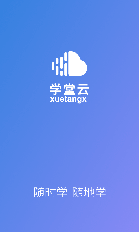 学堂云展示图1