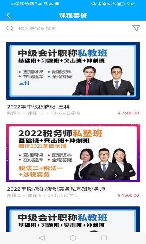 良善会计app展示图2