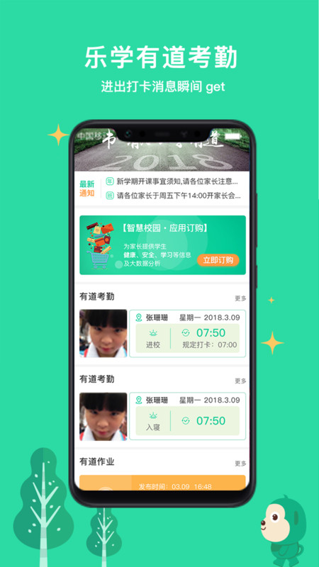 乐学有道展示图1