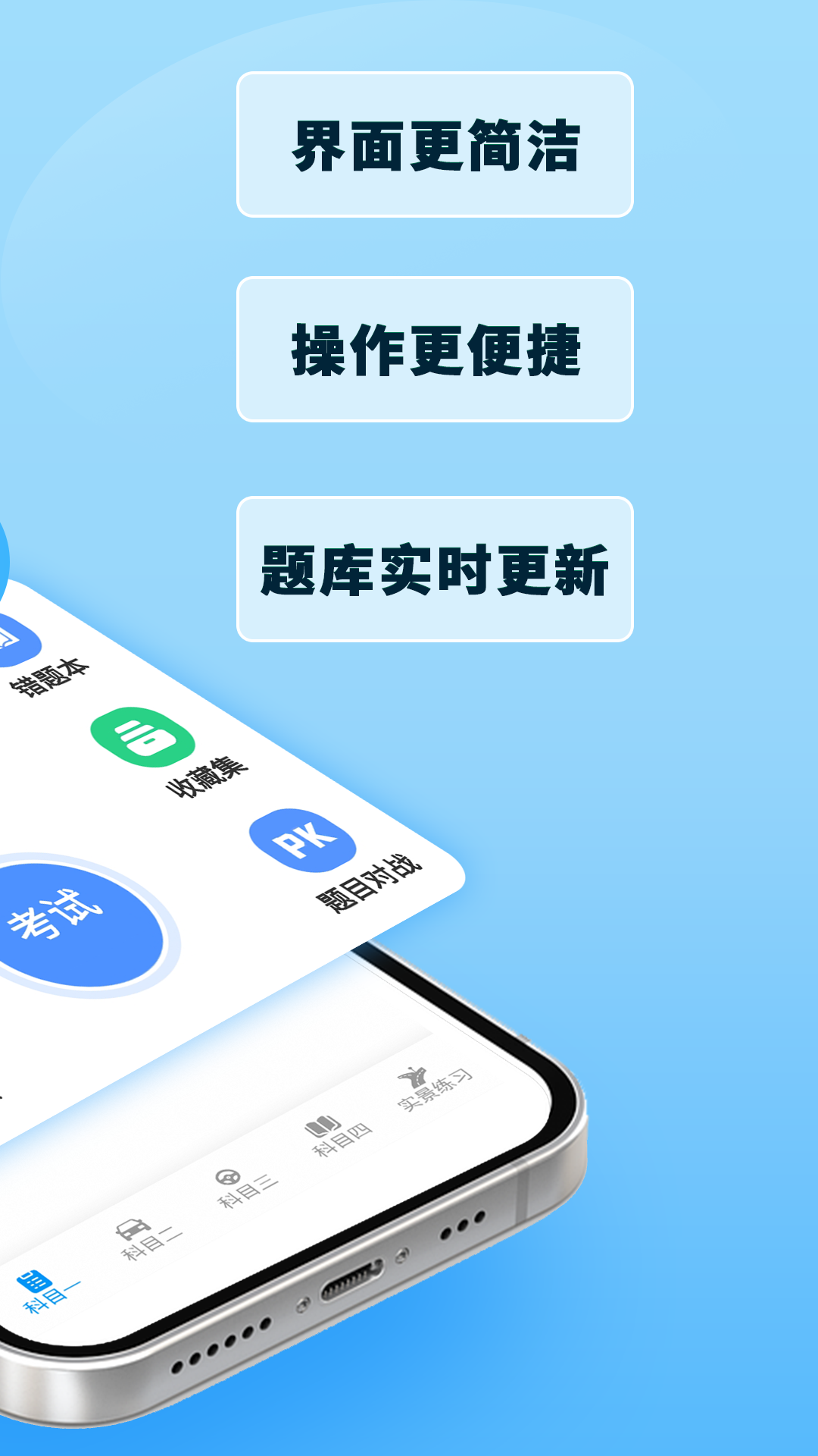 驾考模拟3D展示图2