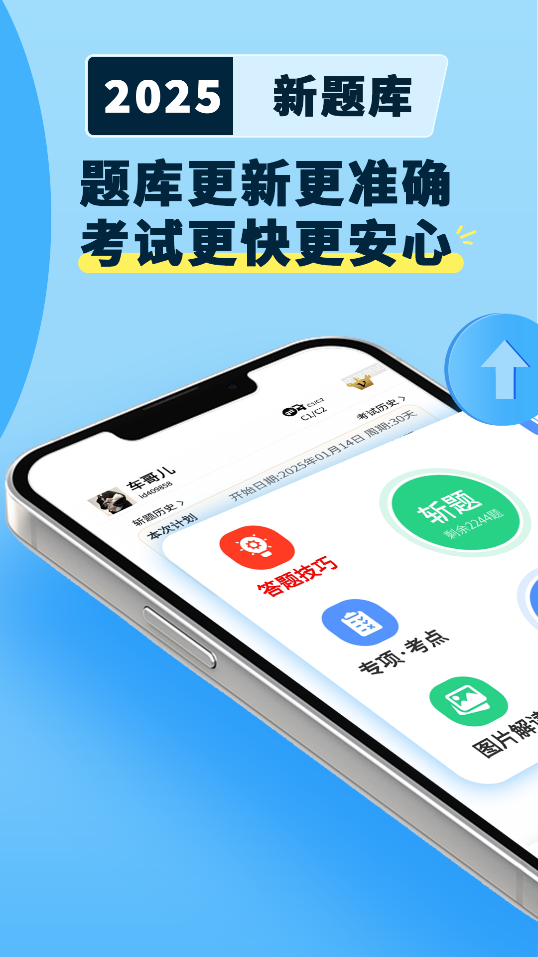 驾考模拟3D展示图1