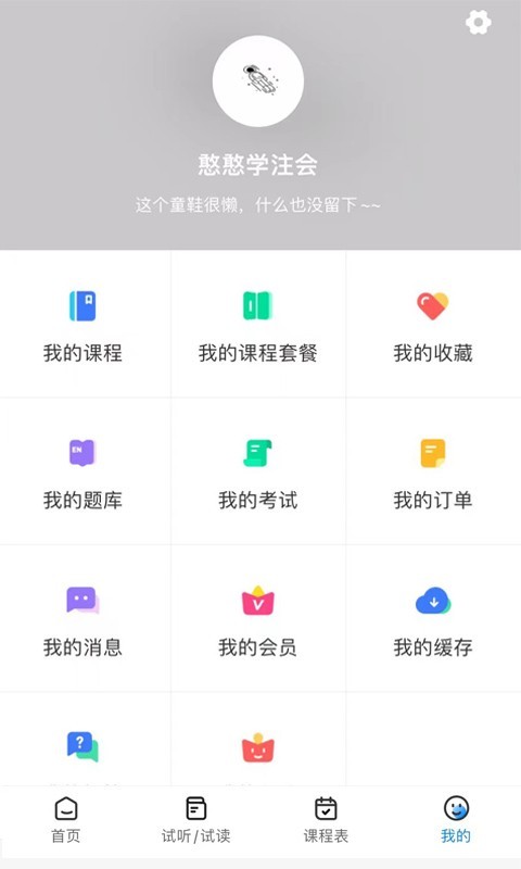 良善会计app展示图4
