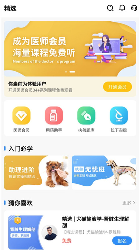 宠壹堂app展示图3