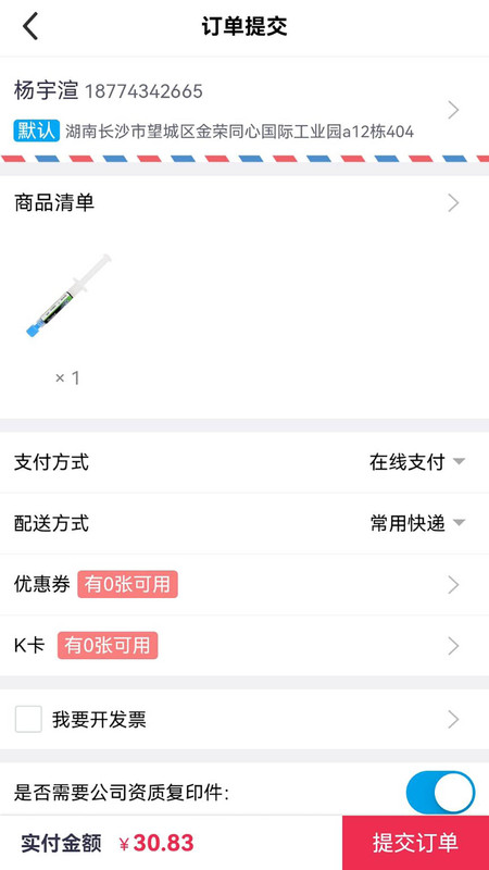 松佰商城展示图3