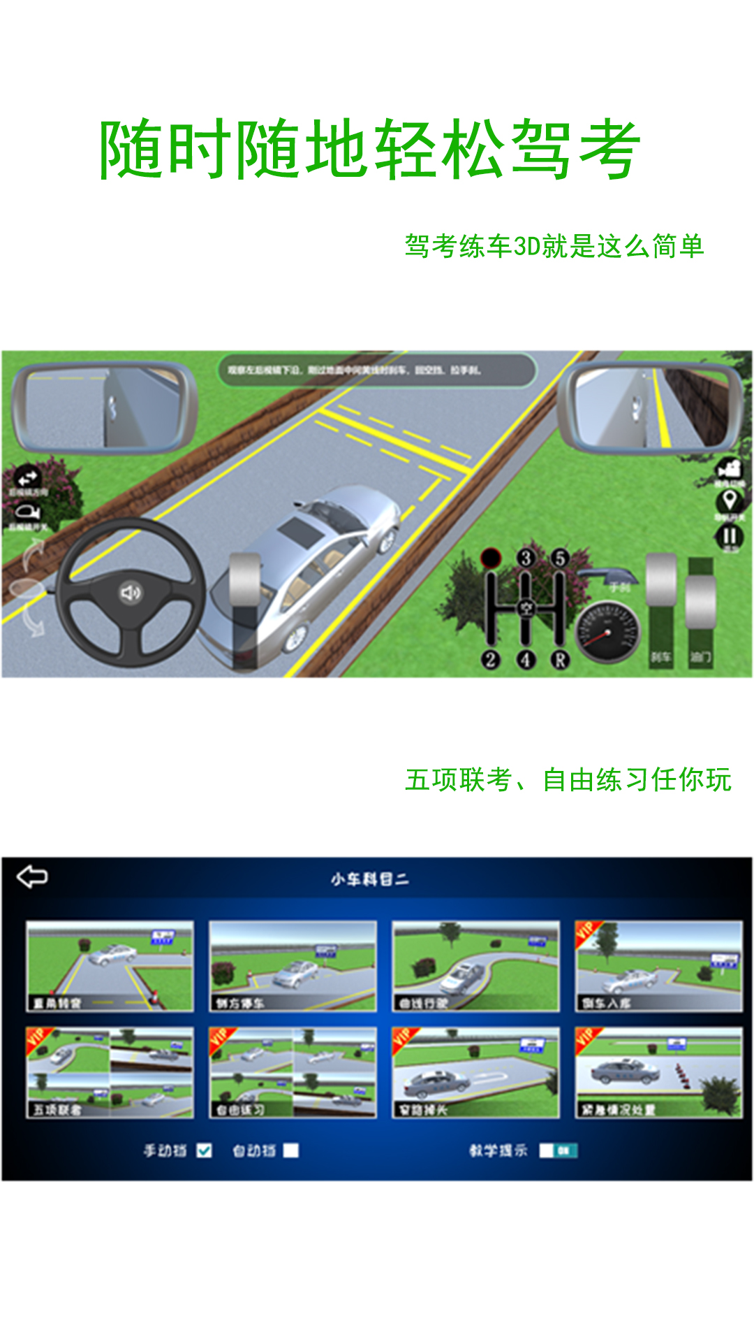 驾考练车3D展示图2
