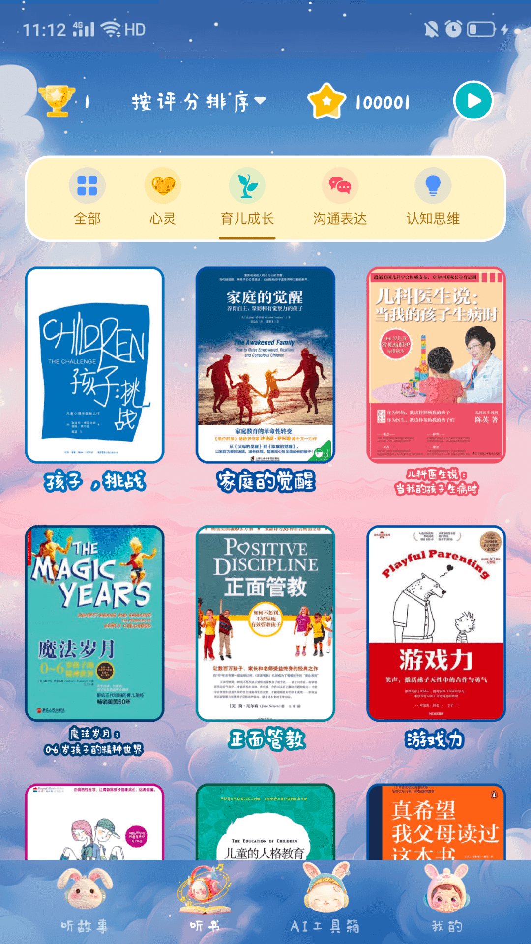 单良学堂展示图3