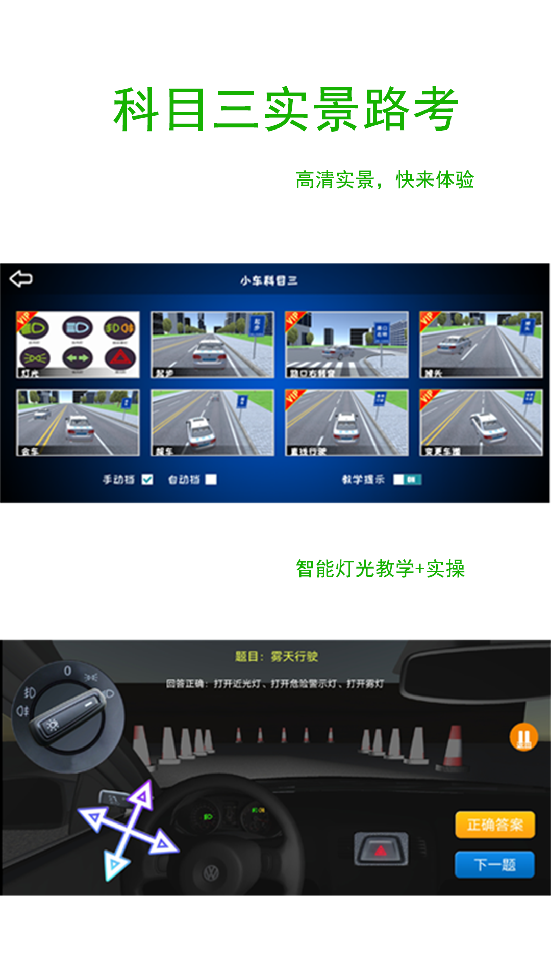 驾考练车3D展示图4