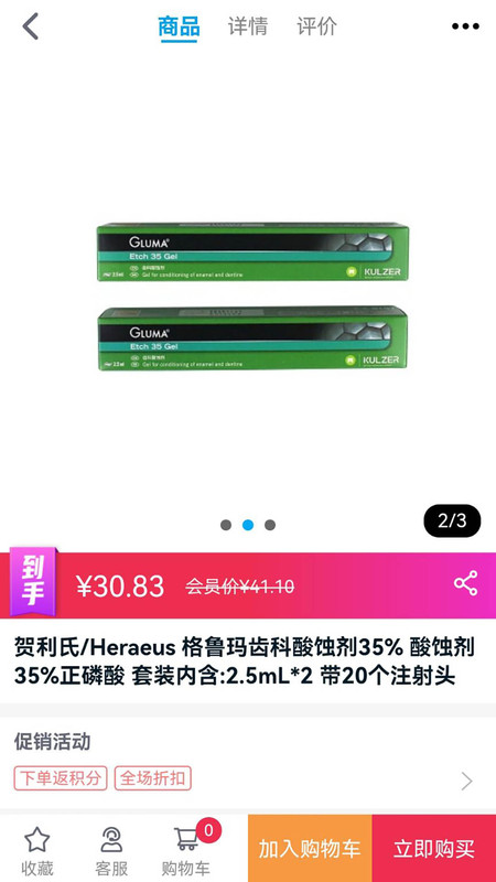 松佰商城展示图2