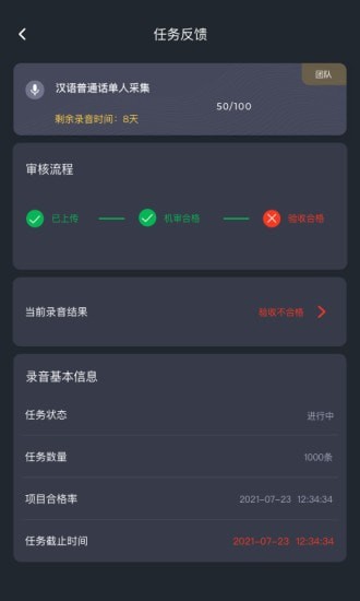 趣众包展示图2