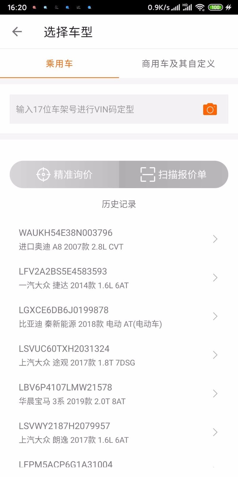 袋鼠保app展示图1