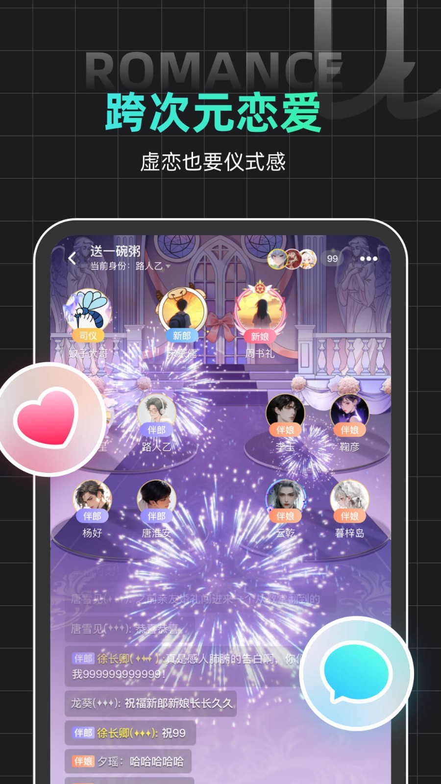 名人朋友圈app展示图3