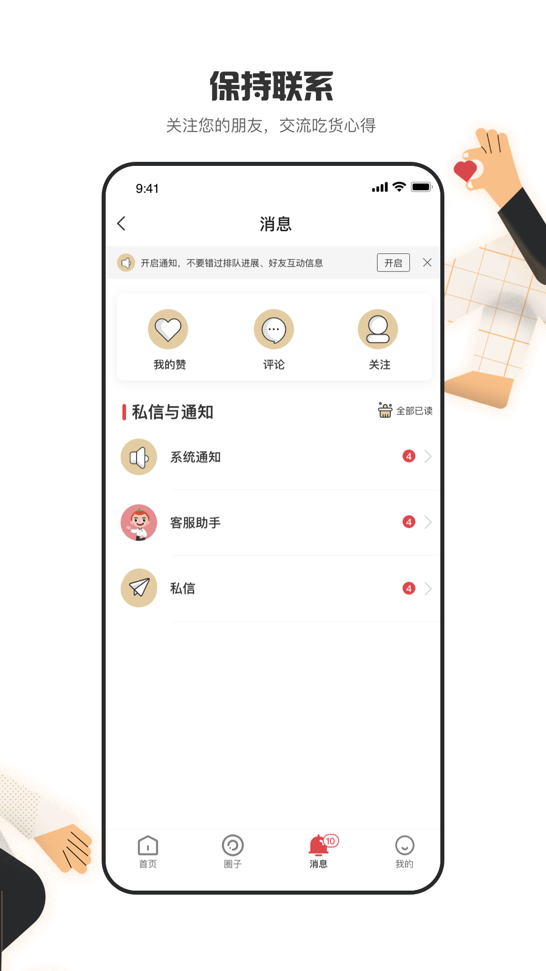 海底捞app展示图3