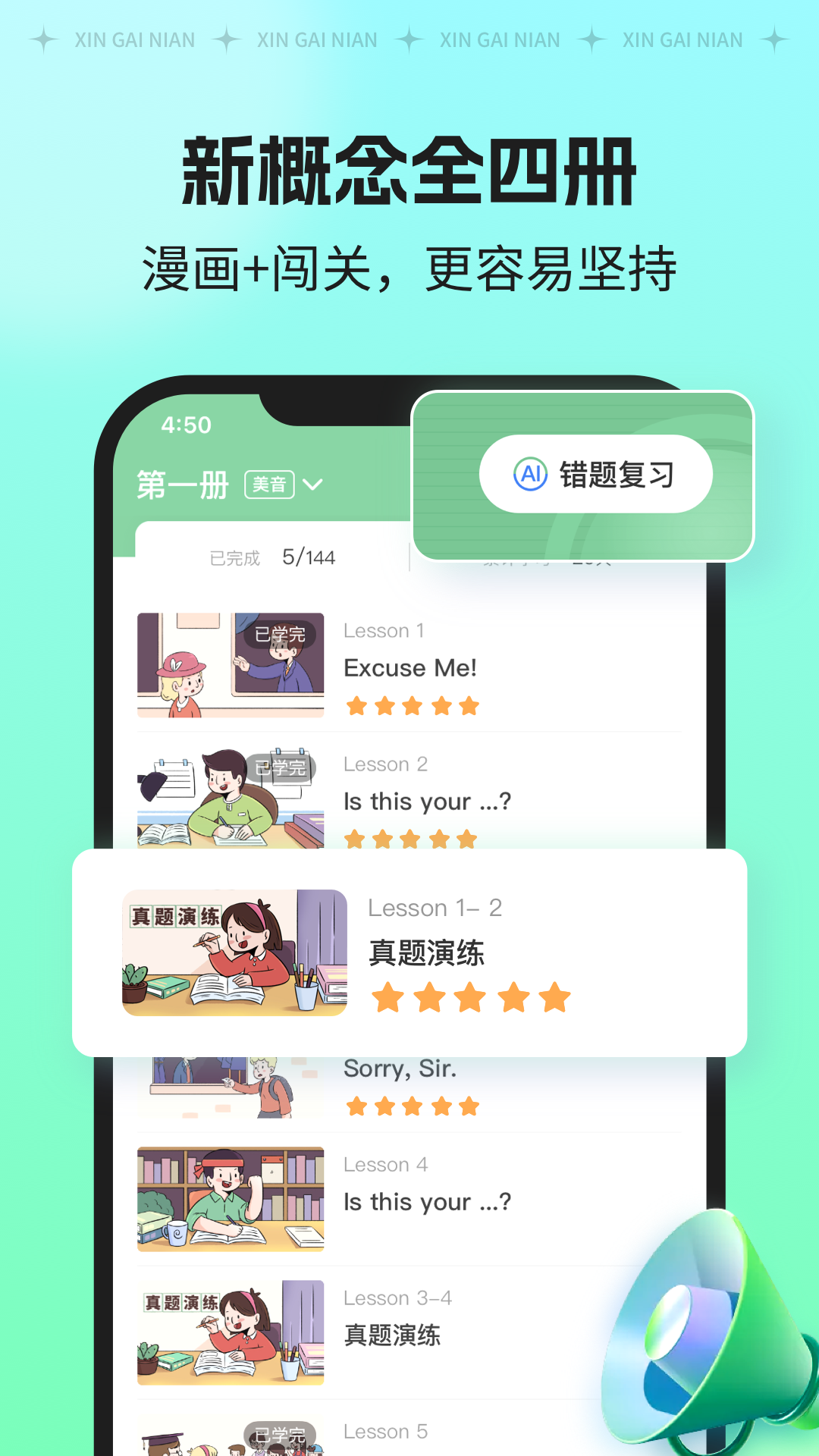 新概念AI版展示图1