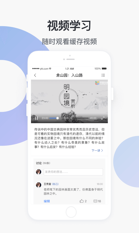 学堂云展示图3
