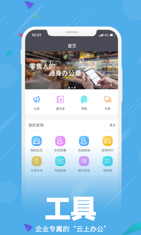 零售共场展示图4