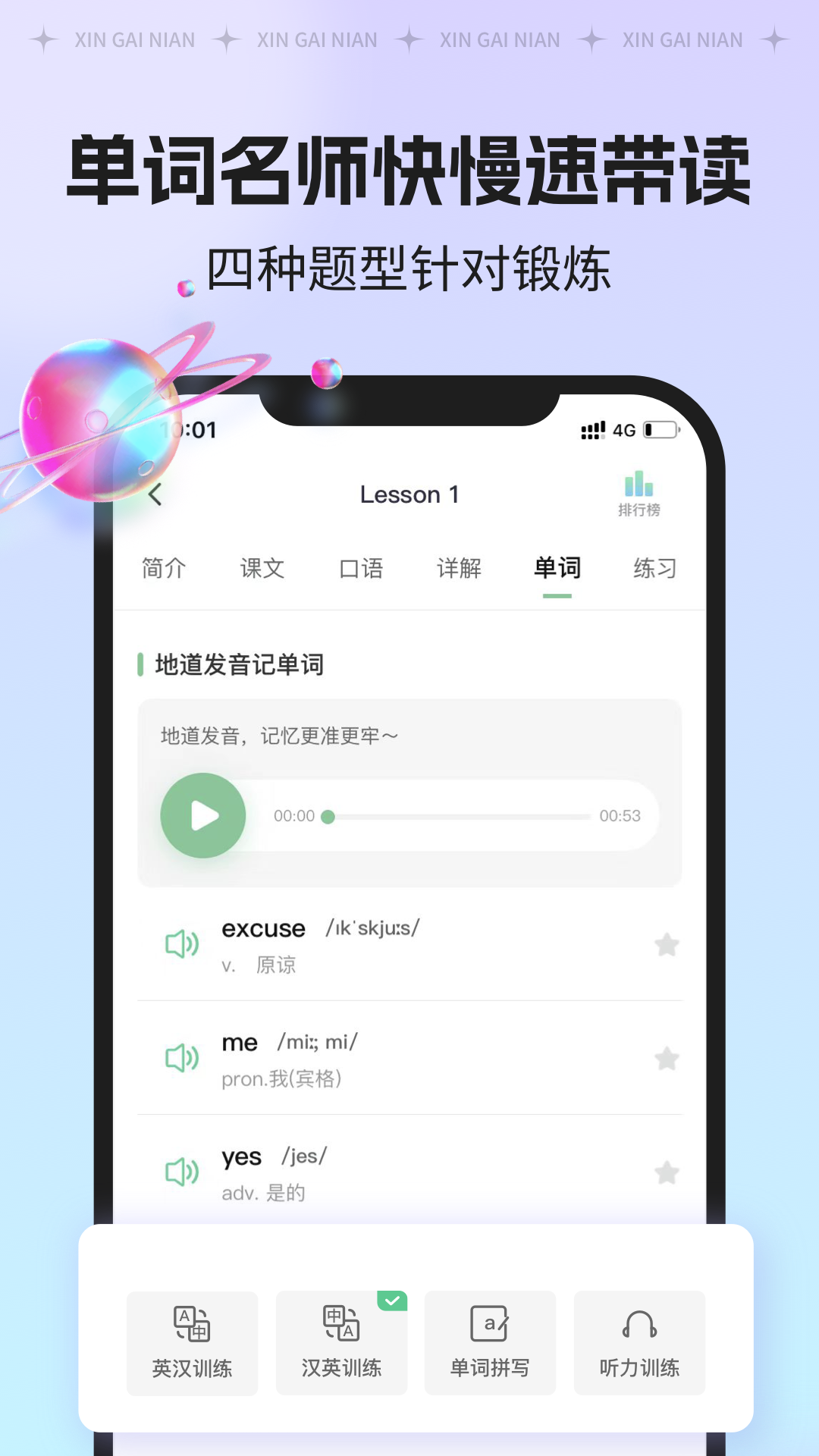 新概念AI版展示图4