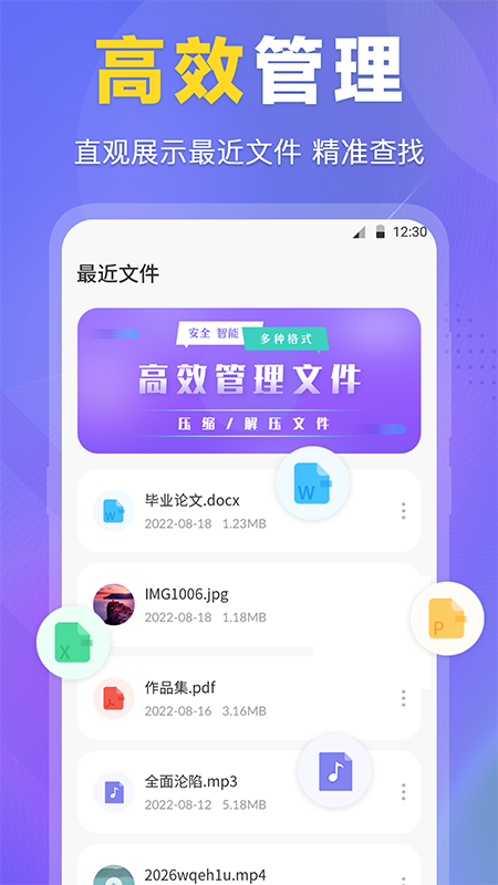 文件管理工具专家展示图2
