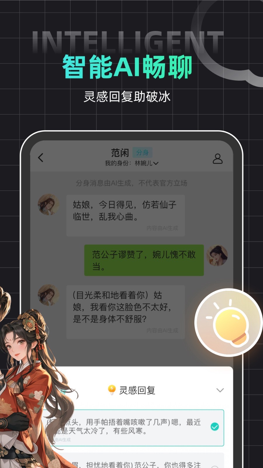 名人朋友圈app展示图2