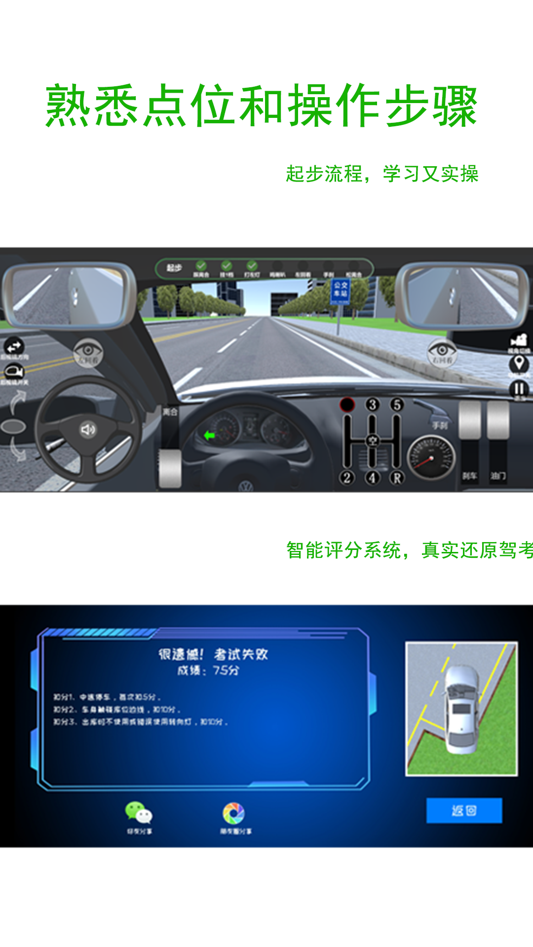 驾考练车3D展示图3
