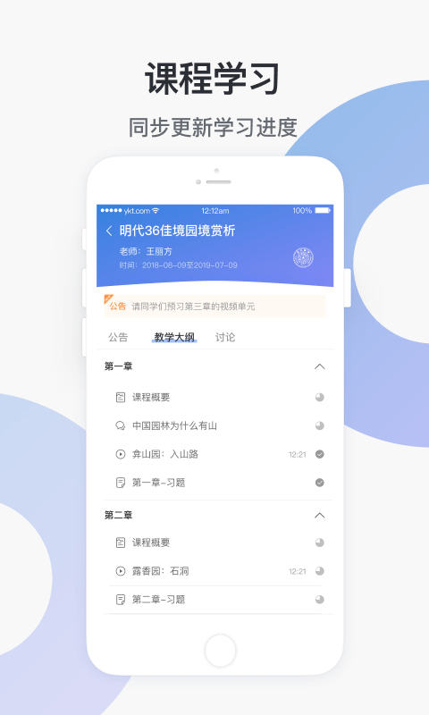 学堂云展示图2