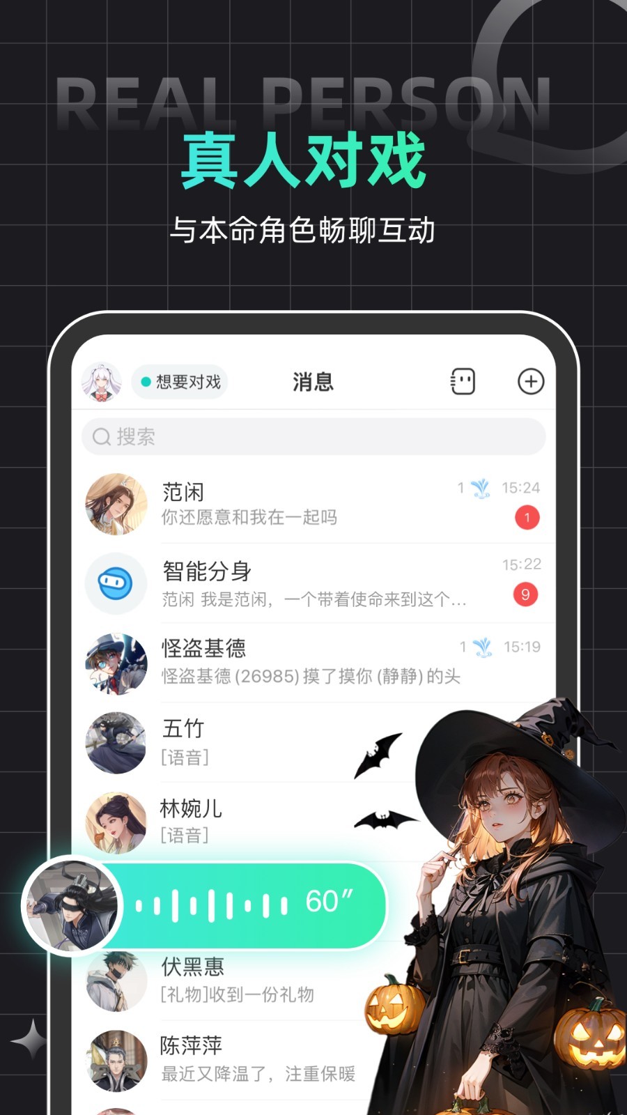 名人朋友圈app展示图4