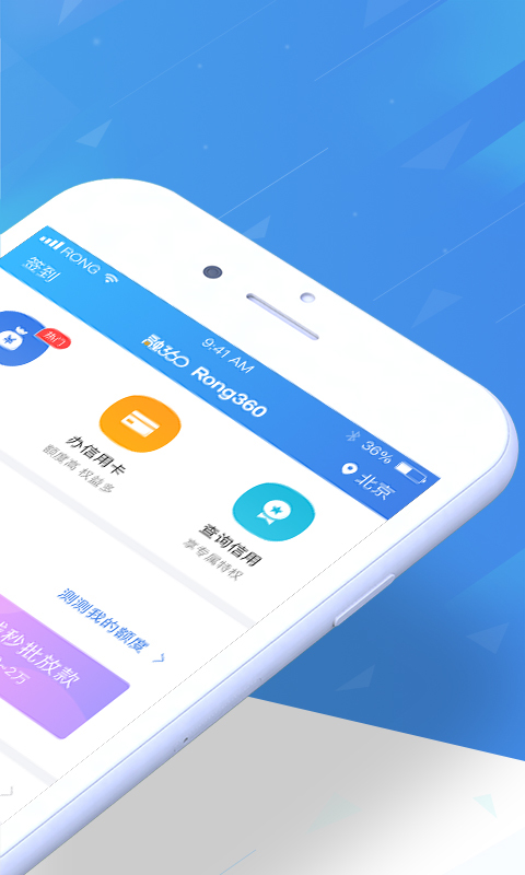 融360 app展示图2