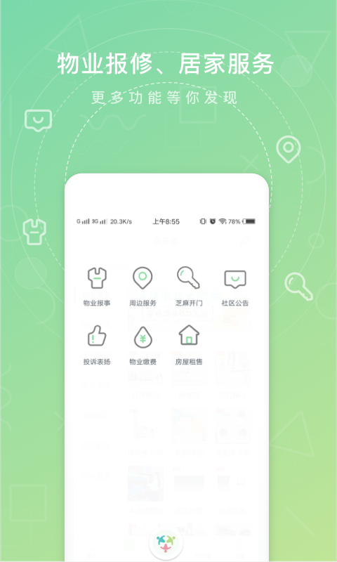 众乐家app展示图3