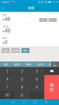 银豹移动收银展示图3