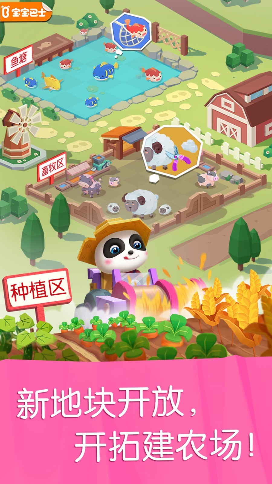 宝宝汽车城市展示图1