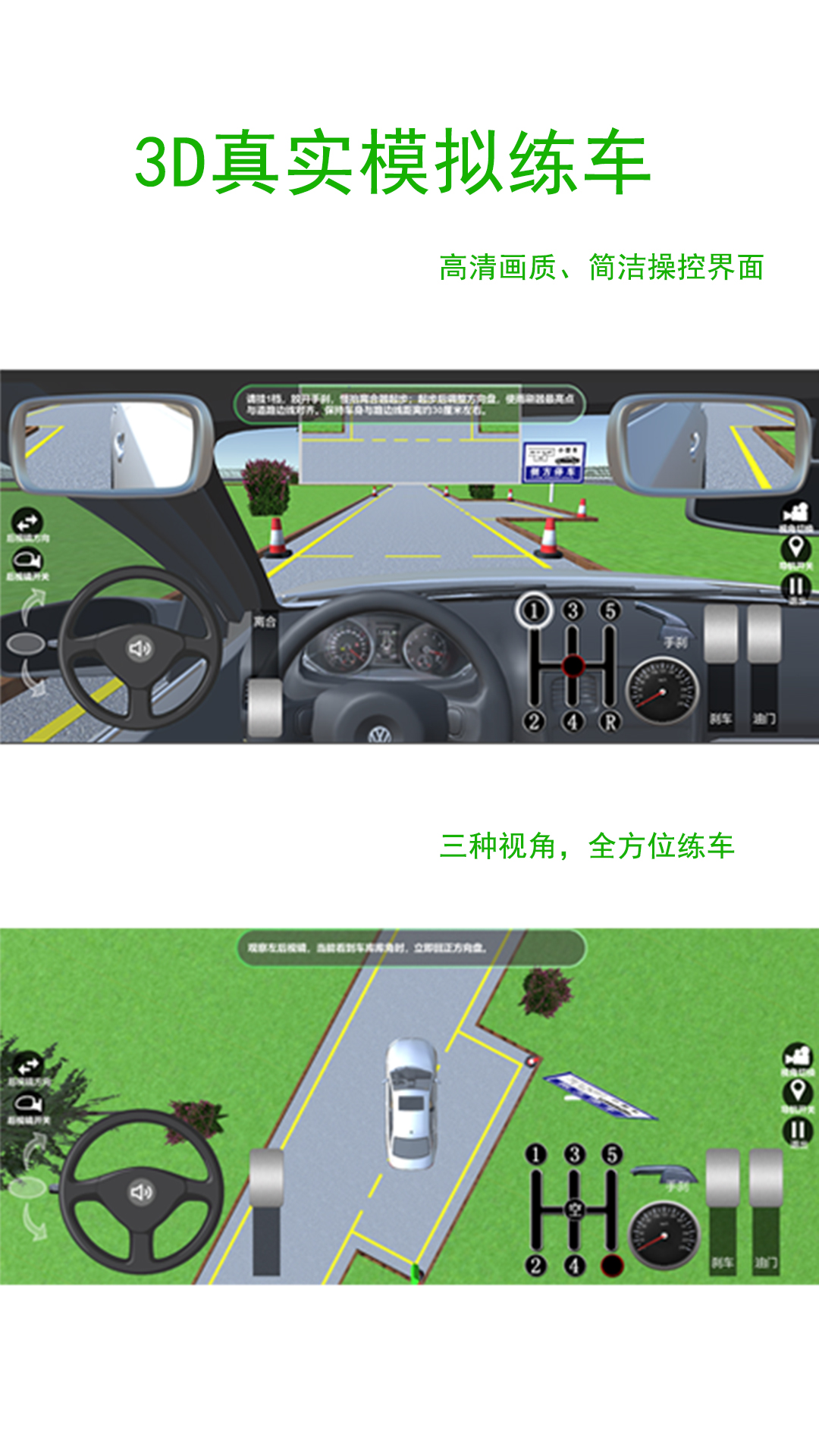 驾考练车3D展示图1